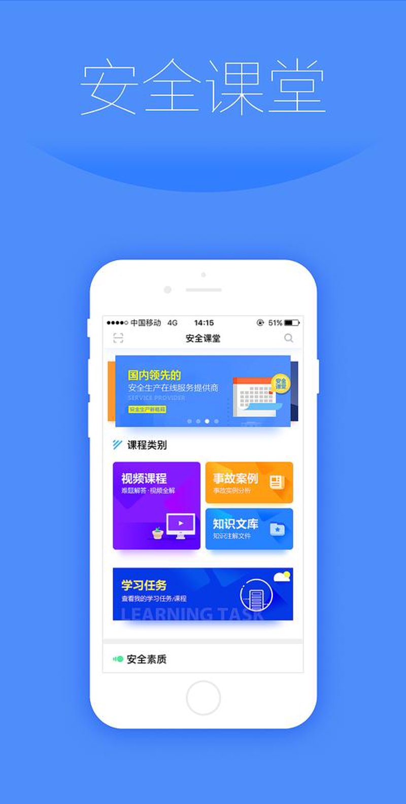 在线教育平台
